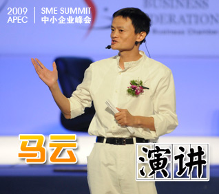 马云：新商业文明的开启