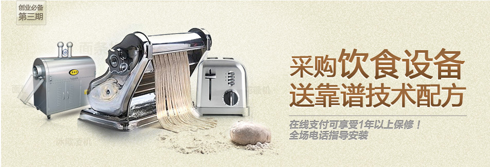 ��ʳ�豸banner