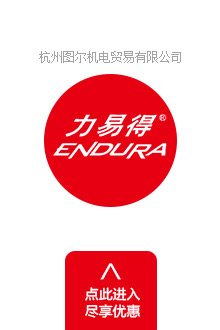 Endura/׵