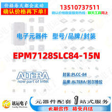 EPM7128SLC84-15N ALTERA/ PLCC-84Ԫ 댧wоƬ