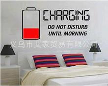 늳CHARGING DO NOT DISTURB UNTIL MORNINGN͏dwall decor