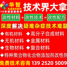 堵漏胶配方检测杜仲胶混炼配方对裱胶配方多彩保护胶配方胶水改性