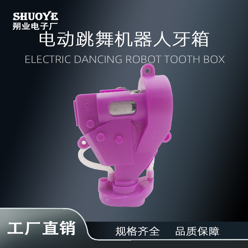 SY-33吐舌头