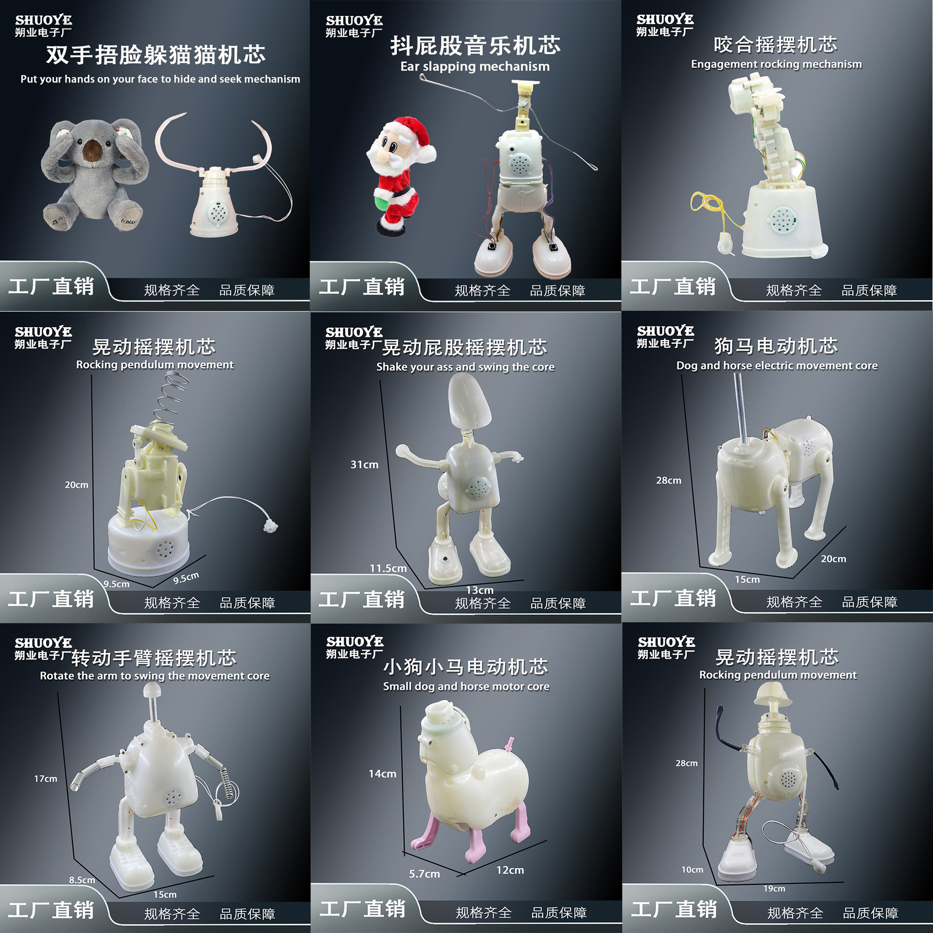 SY-33吐舌头音乐机芯