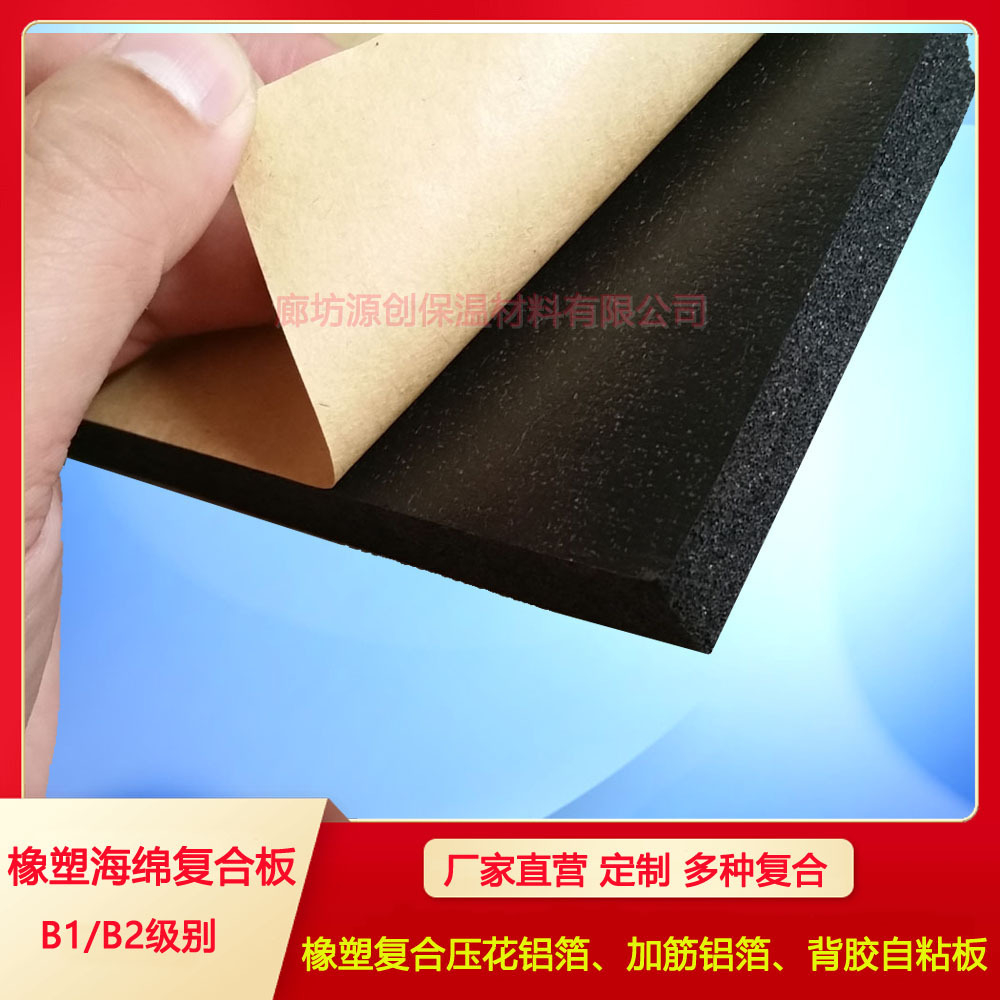 Self-Adhesive