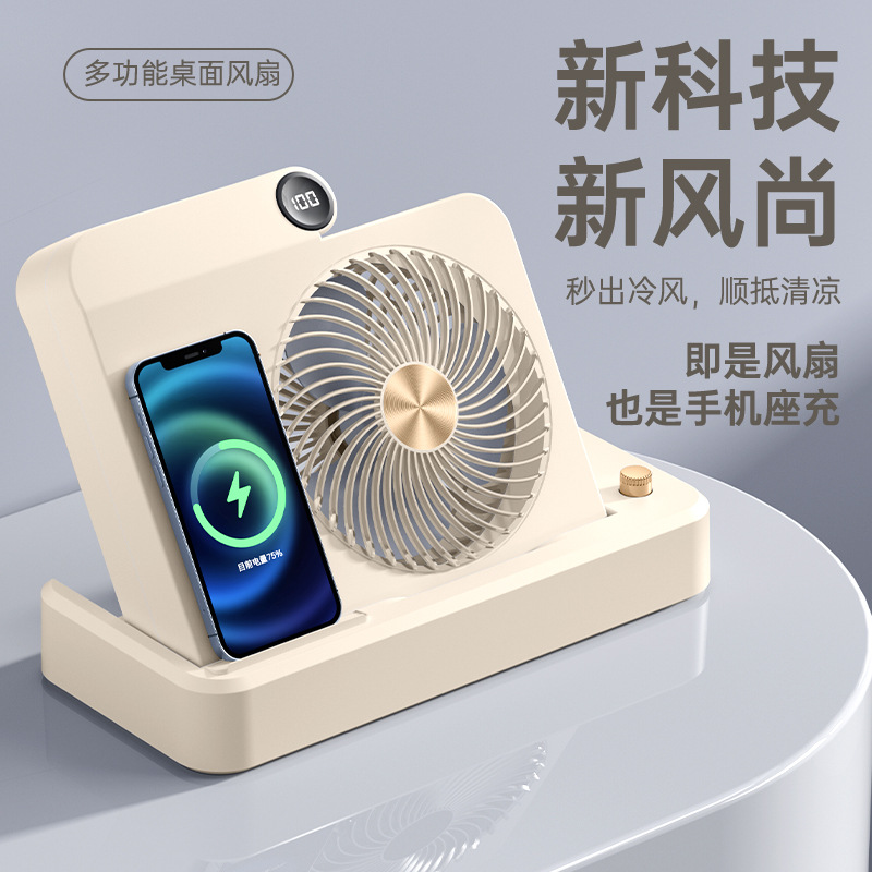 Best-selling Desktop Wireless Phone Charging Fan USB Charging Portable Multi-function Mini Electric Fan