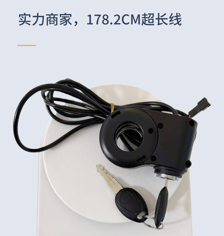 Suitable for Scooter Electric Vehicle Lock Head, Lock Core, Complete Set with Key, Power Lock, New Model Power Switch Lock, Electric Door Lock