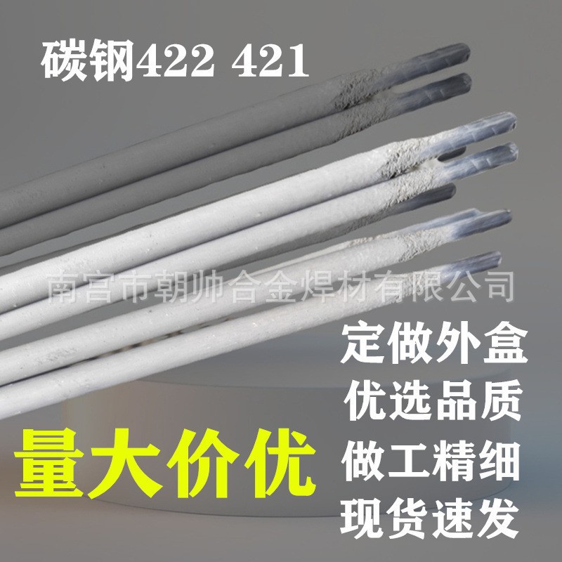 WeldingZhan