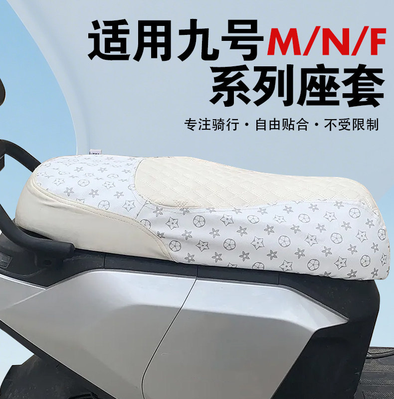 Suitable for No.9 Electric Vehicles, Summer Seat Cushion Cover M/N/F Series, Sun Protection and Heat Insulation Seat Cushion Cover, Breathable Seat Cover