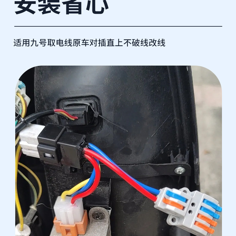 Suitable for Ninebot Electric Scooter 12Vdc Converter, No-Cut Wire Splitter, Universal Modification