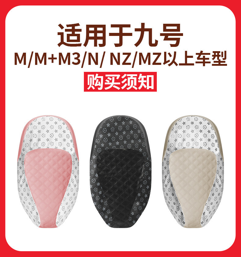 Suitable for No.9 Electric Vehicles, Summer Seat Cushion Cover M/N/F Series, Sun Protection and Heat Insulation Seat Cushion Cover, Breathable Seat Cover