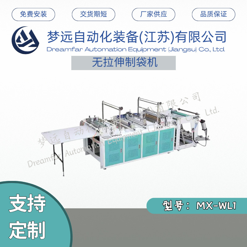 MX-WL3