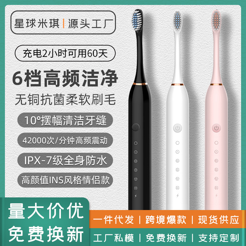 Electric Toothbrush Rechargeable Adult Soft Bristles Sonic Automatic Electric Toothbrush Smart Dental Care Device for Couples