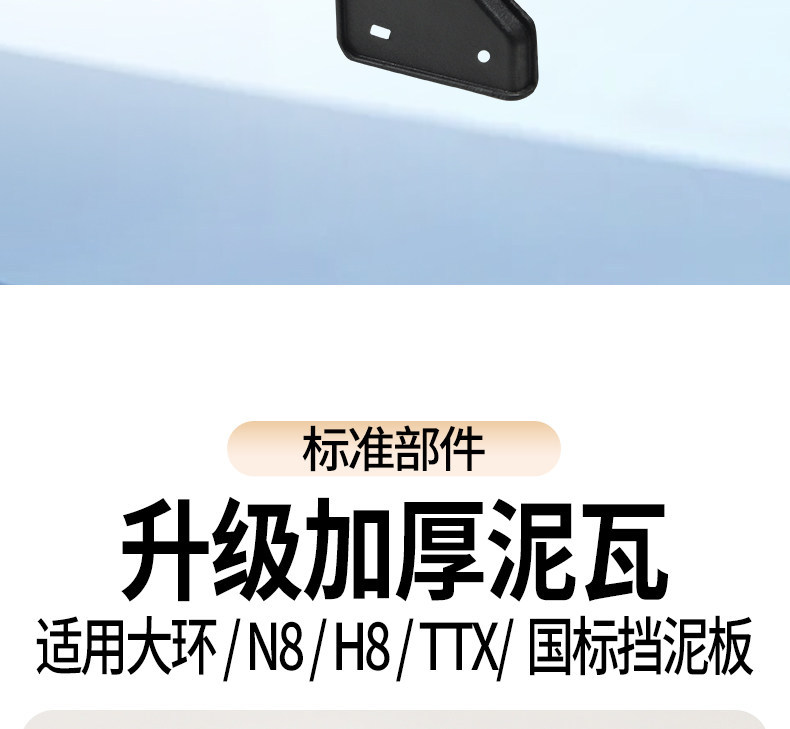 Electric Vehicle Ttx Rear Fender Suitable for Dahuan N8H8 Rear Wheel, Thickened Plastic Mudguard Universal Accessory