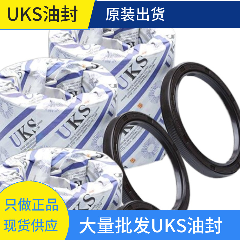 UKS