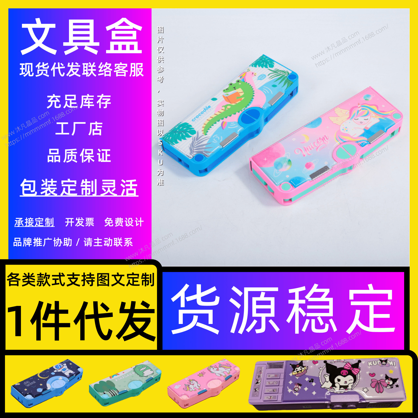 Pack