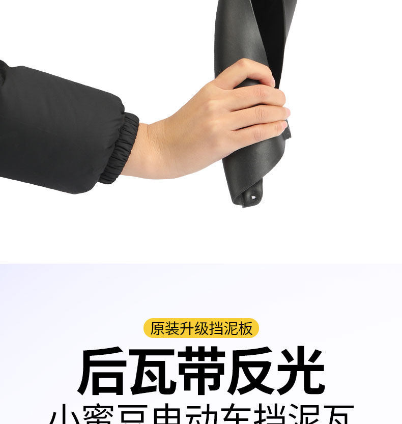 Suitable for Aima Electric Vehicles, Front Mudguard, Xiaomidou Electric Vehicle Rear Wheel Mudguard, Plastic Mudguard, 14-Inch, Unbreakable