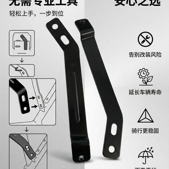 Anti-Rust Rear Mudguard Support Bracket Original Yadea Taotao Xiaojinguo Xiaojinshu Electric Scooter Rear Mudguard Bracket