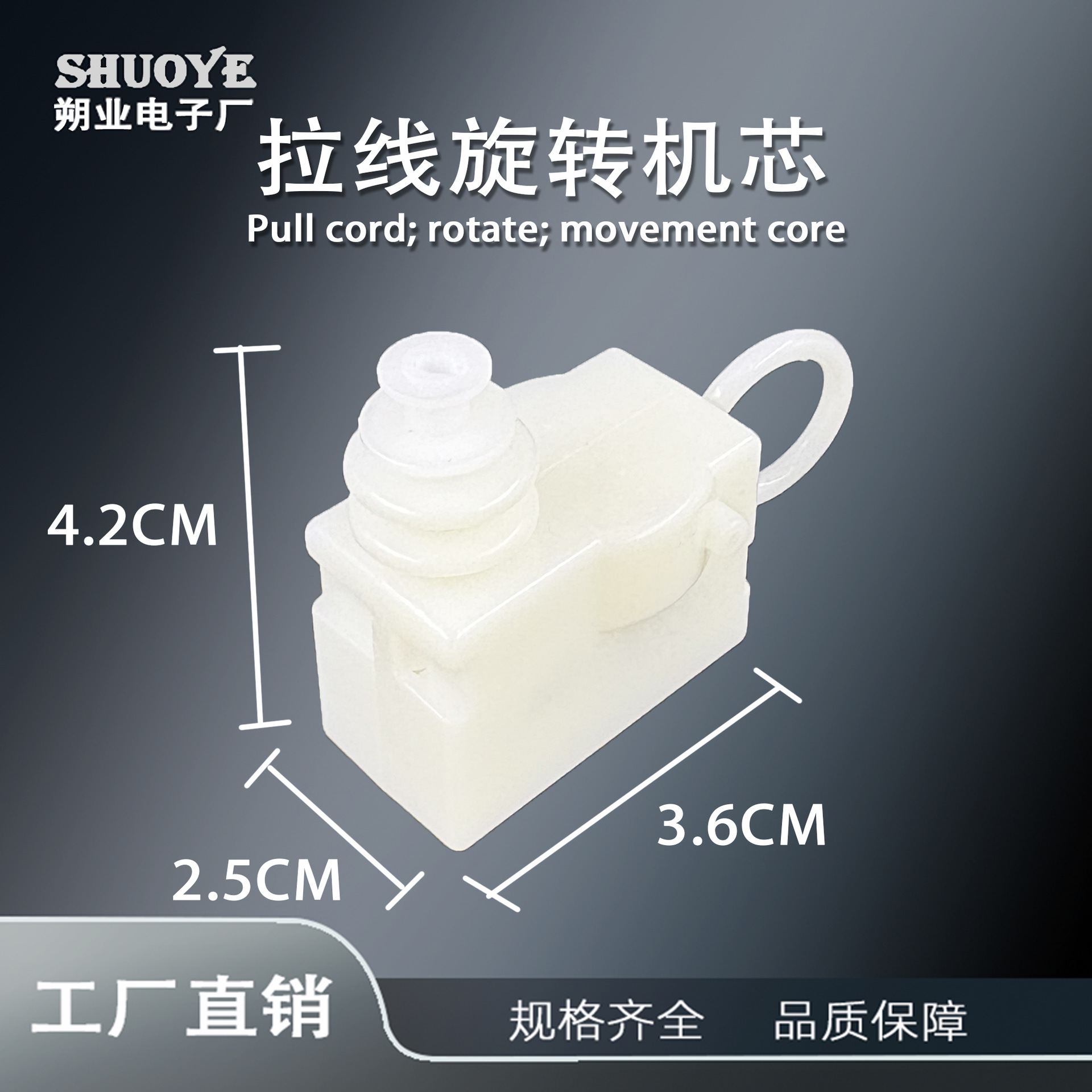 SY-33吐舌头音乐机芯