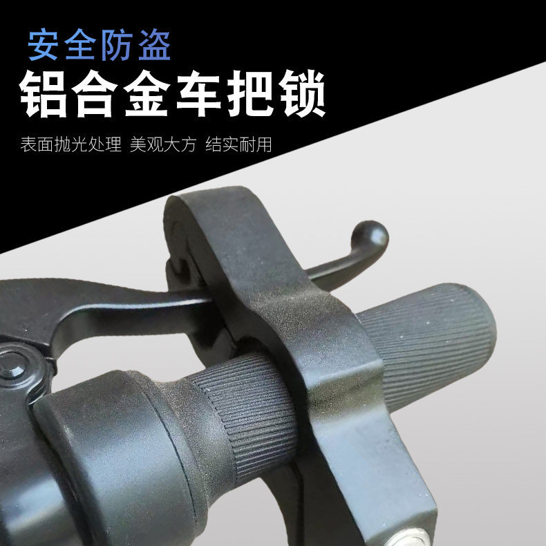 Electric Vehicle Anti-Theft Handlebar Lock, Motorcycle Throttle Lock, Alloy Brake Lock, Universal Anti-Theft Brake Lock for Bicycles