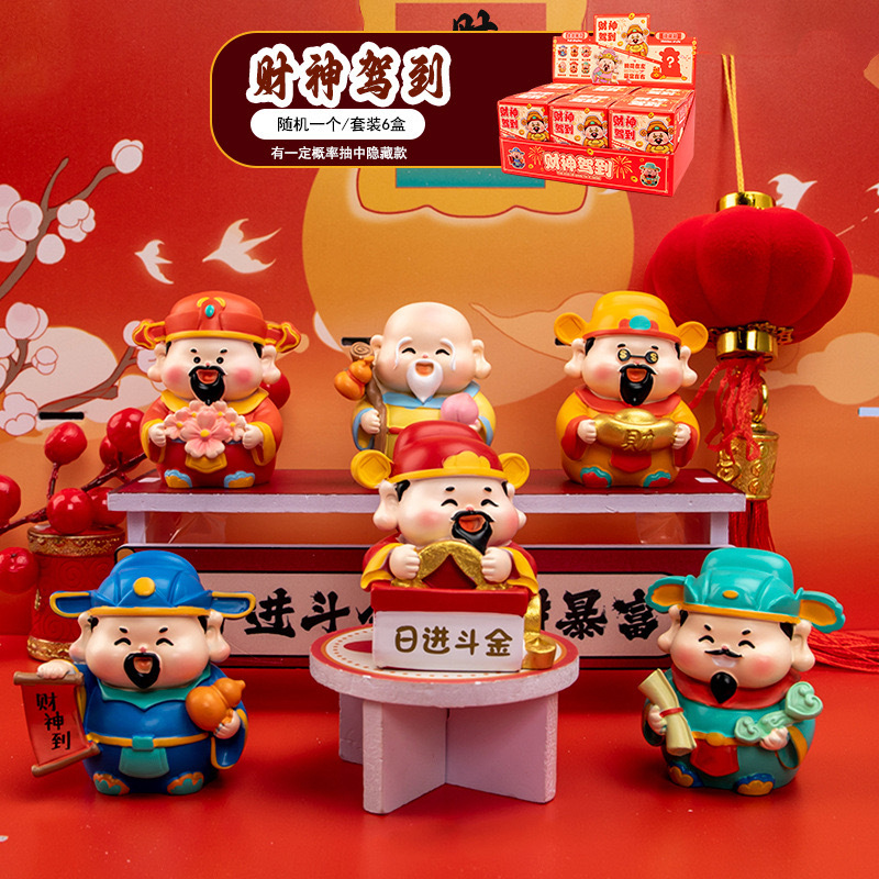 Authentic Festive Cartoon Cute God of Wealth Blind Box National Trend Home Decoration with Good Meanings Ornaments Gift