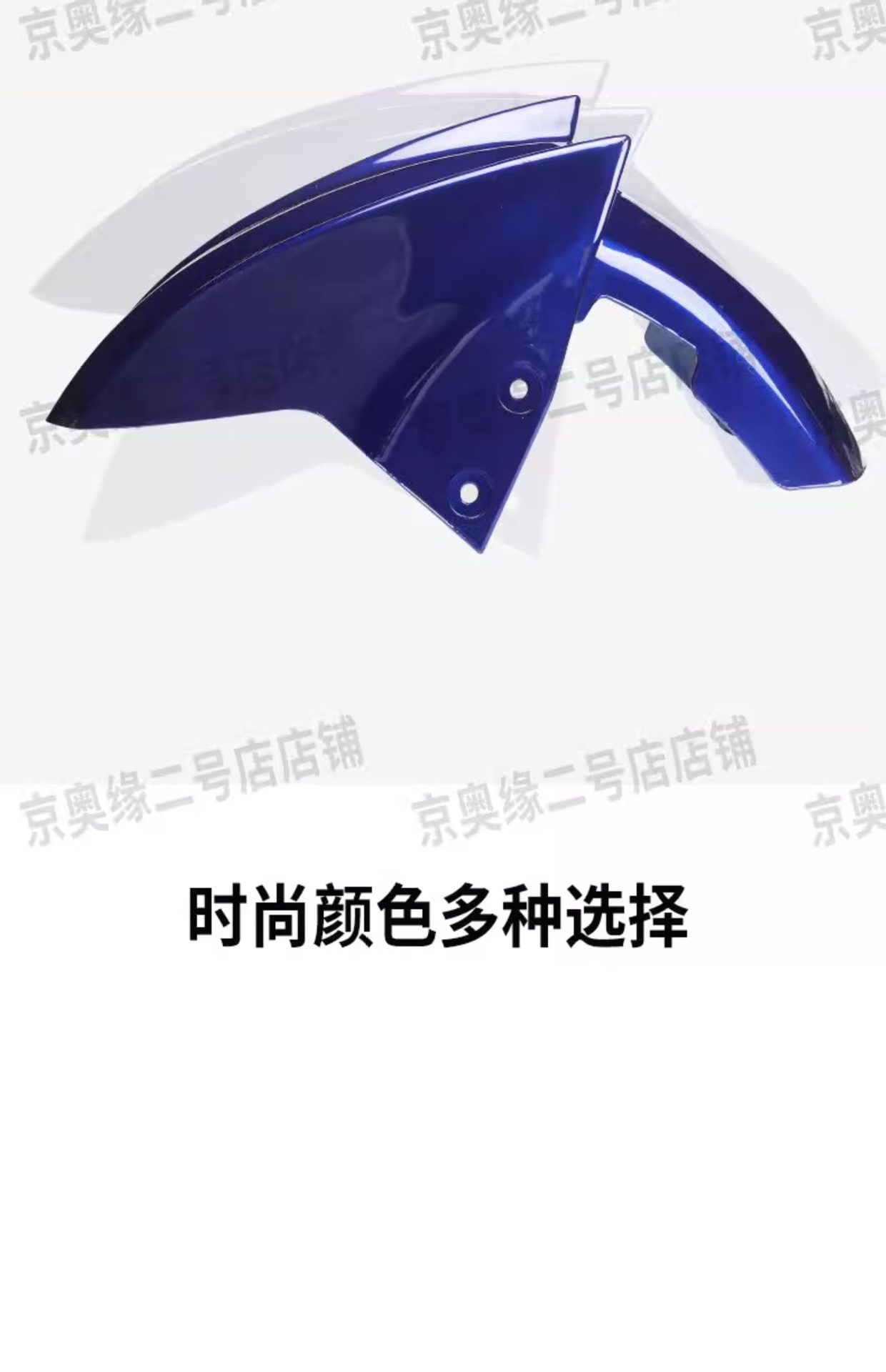 Electric Vehicle Front Wheel Mudguard, Water-Resistant Motorcycle Mudguard, Suitable for Yadi, Aima, Tailing, Luyuan, Xunying Accessories