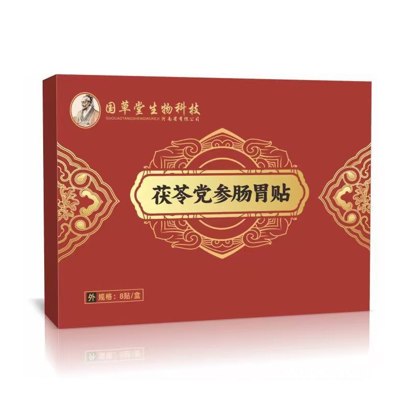 Poria Codonopsis Abdominal Herbal Patch Aiwan Dayi Fu Ling Dang Shen Stomach Care Topical Mugwort Patch 8 Patches details