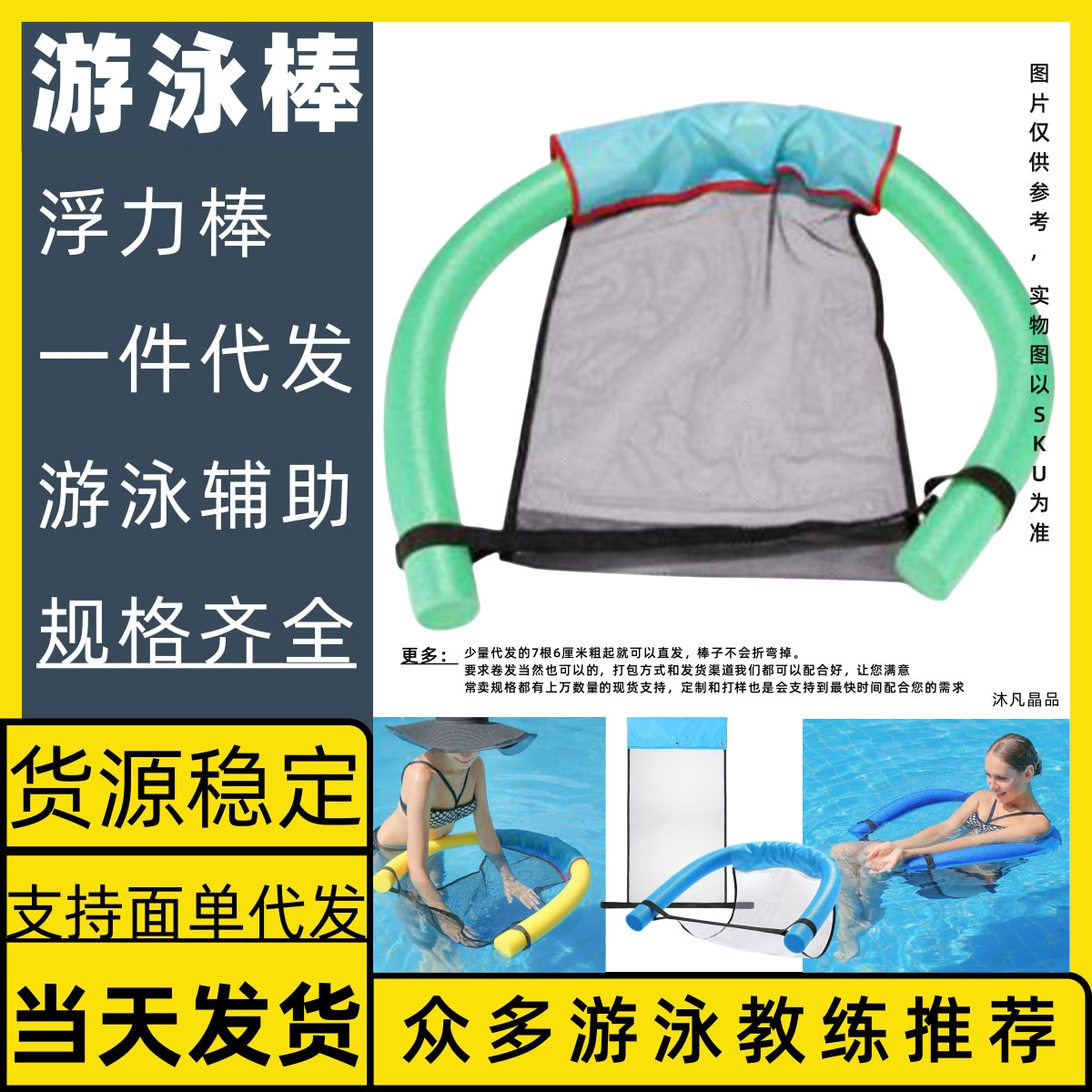 Pack