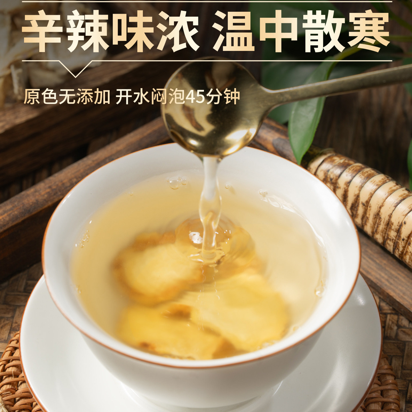 Dried Ginger Slices Gan Jiang 500g Medicinal Grade Zingiber officinale Rhizome for Tea and Decoction quality and texture