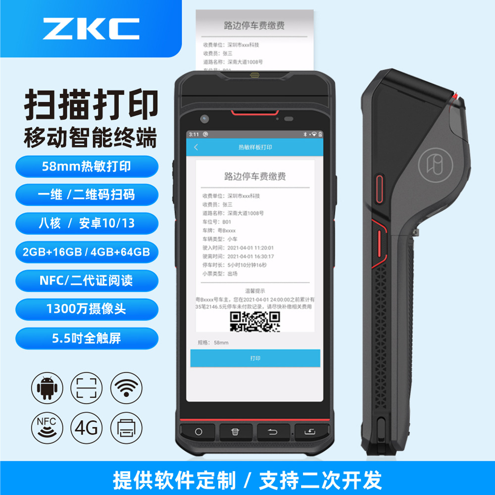 ZKC5503M