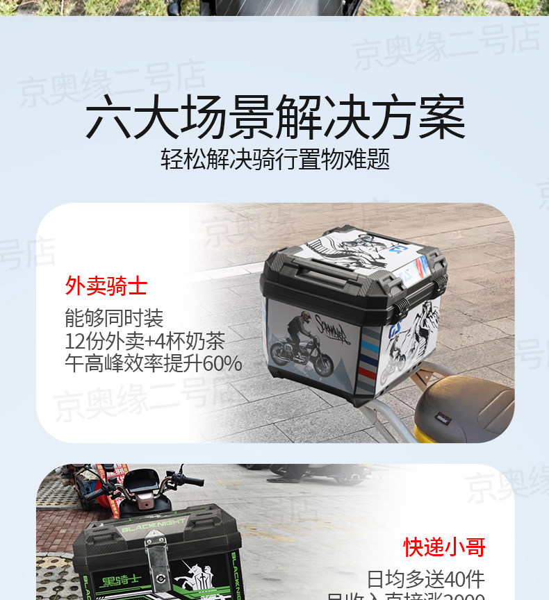 Motorcycle Tail Box, Large Luggage Box, Thickened Waterproof Delivery Box, 45L Large Capacity Rear Tail Box, Universal for Scooters