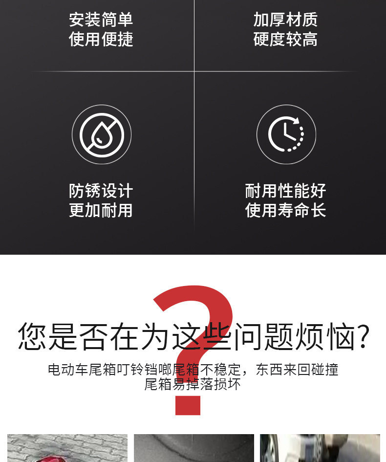 Electric Vehicle Rear Trunk Fixed Bracket, Trunk Fixing Accessory, Trunk Modification Bracket, Mounting Pad, Iron Plate