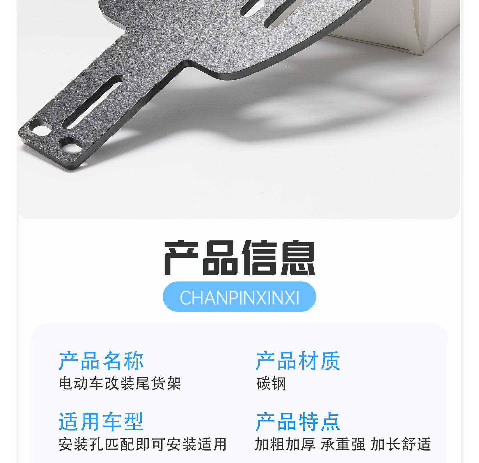 【Various Styles】National Standard Electric Vehicle Modified Rack, Thickened Tail Box Bracket, Simple Rear Rack for Electric Bikes