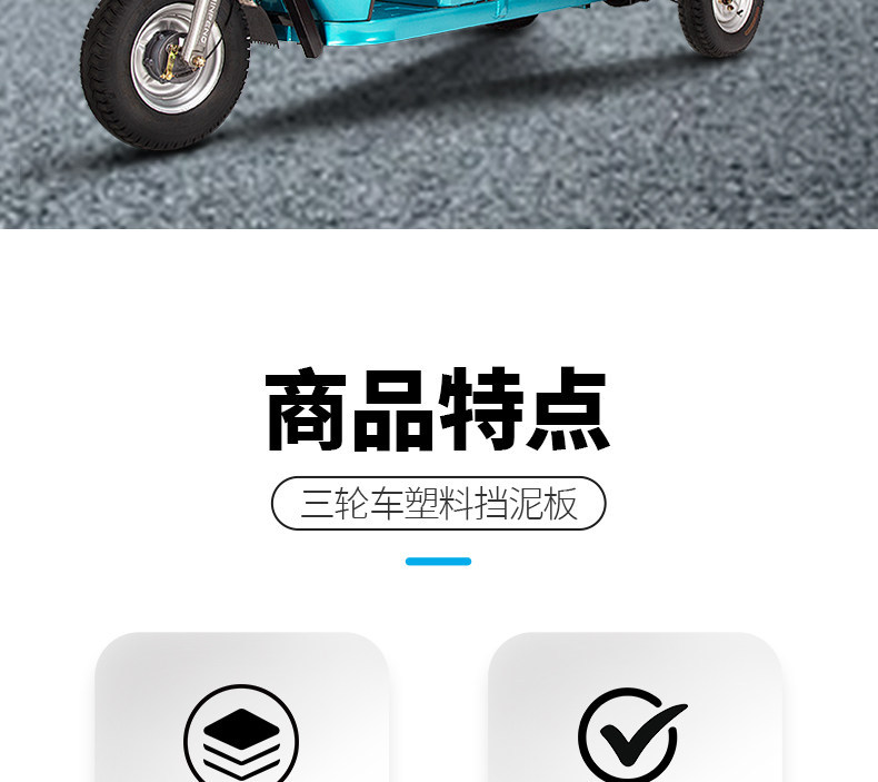 Suitable for Dajiang Zhufeng Tricycle Plastic Rear Fender Integrated Rear Side Water Guard Mudguard Rear Wheel Mud Guard