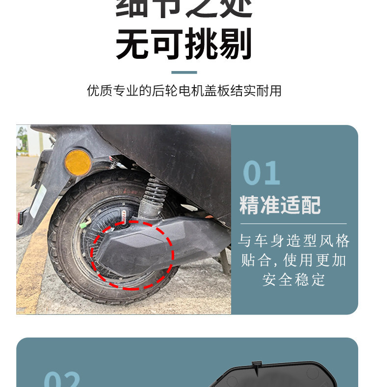 Electric Scooter Rear Wheel Motor Mudguard Yadea Original Crown Power T35-H/White Shark 90-H Flat Fork Guard Decorative Parts