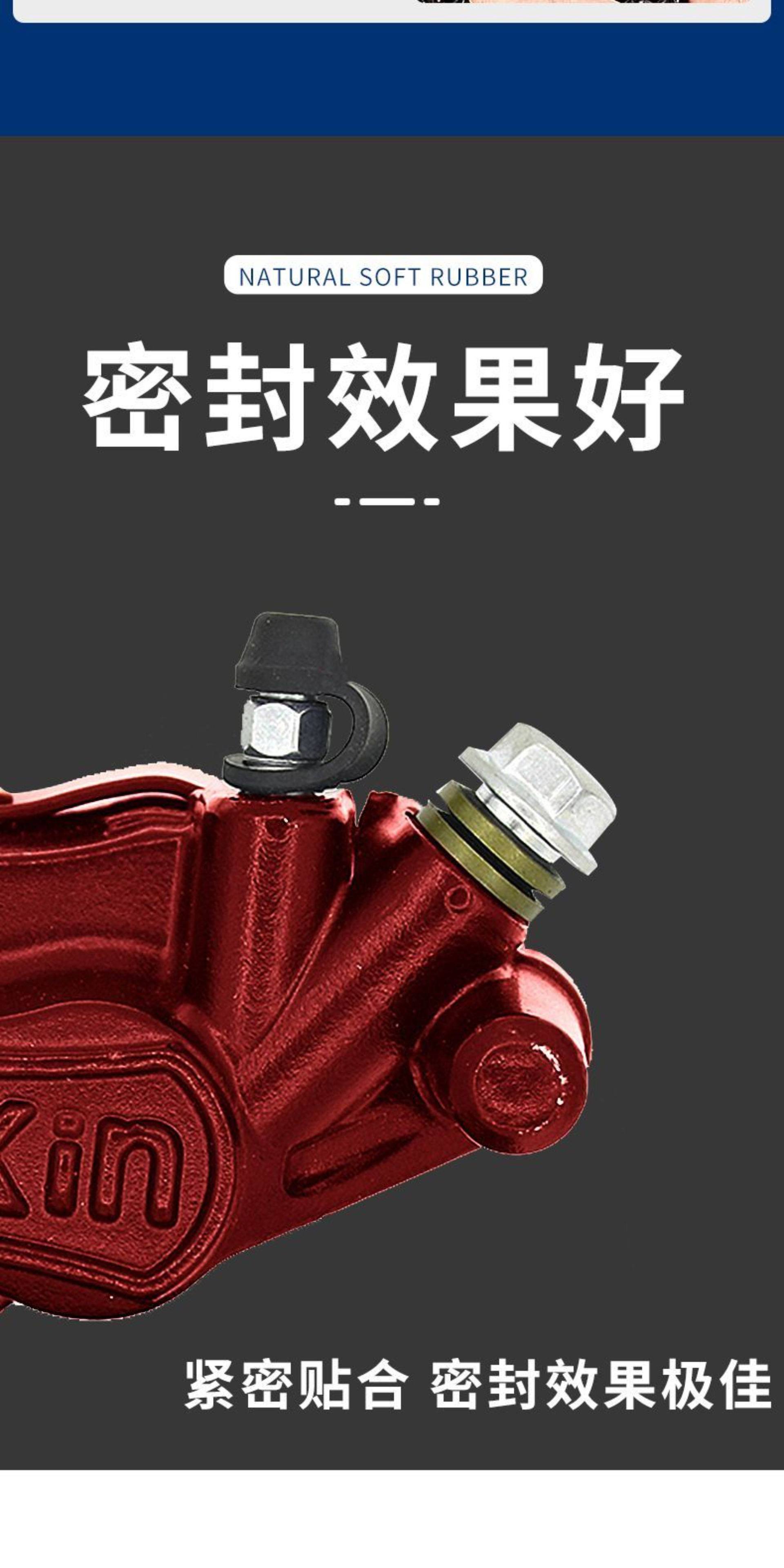 Electric Vehicle Brake Pump Rubber Pad, Shock-Absorbing Dust Cover, Rubber Sleeve, Disc Brake Pump Rubber Sleeve, Waterproof Cap