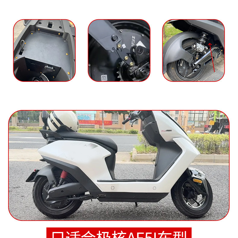 Electric vehicle rear fender heightening bracket suitable for Jihua AE5i, thickened and wear-resistant, modified universal swingarm