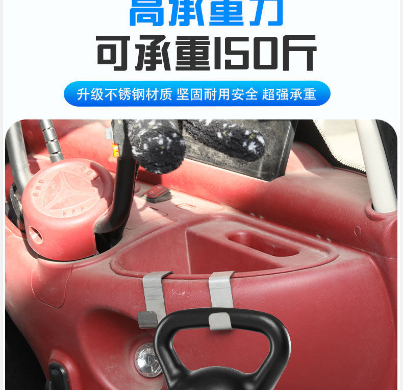 Suitable for Shenghao Leisure Electric Tricycles, Thickened Stainless Steel Basket Hooks for Hanging Items, Decoration, and Storage