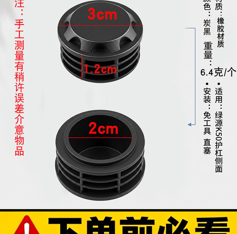 Bumper Anti-Collision Thickened Anti-Rust Protective Cover Suitable for the Side Large Plug of the Luyuan K50 Electric Vehicle Guard Bar