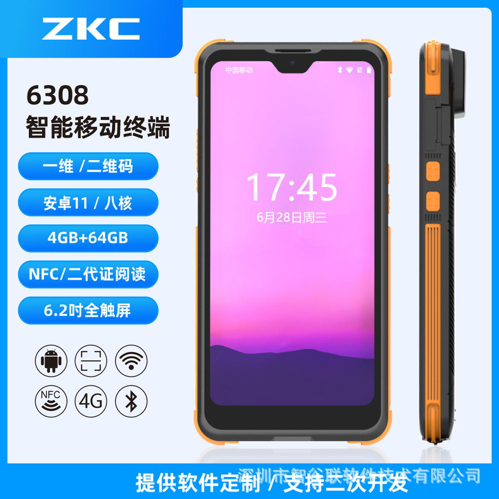 ZKC6308