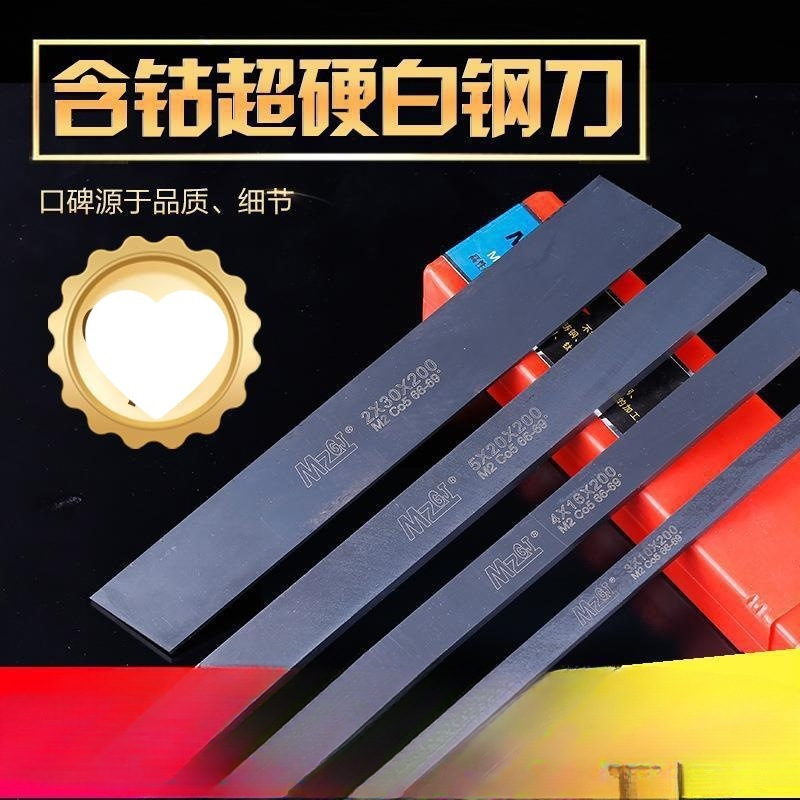 厂家未69开刃条黑钢M35含钴白钢条进口度锋钢刀超硬白钢刀高速钢-阿里巴巴