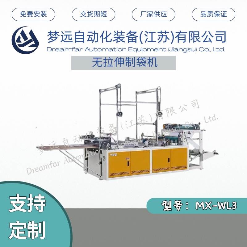 MX-WL3