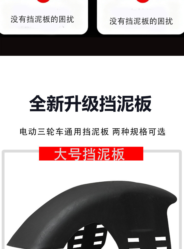 Electric Tricycle Front Tire Mudguard, Leisure Tricycle Mudguard, Durable Accessories, Universal Front Wheel Mudguard