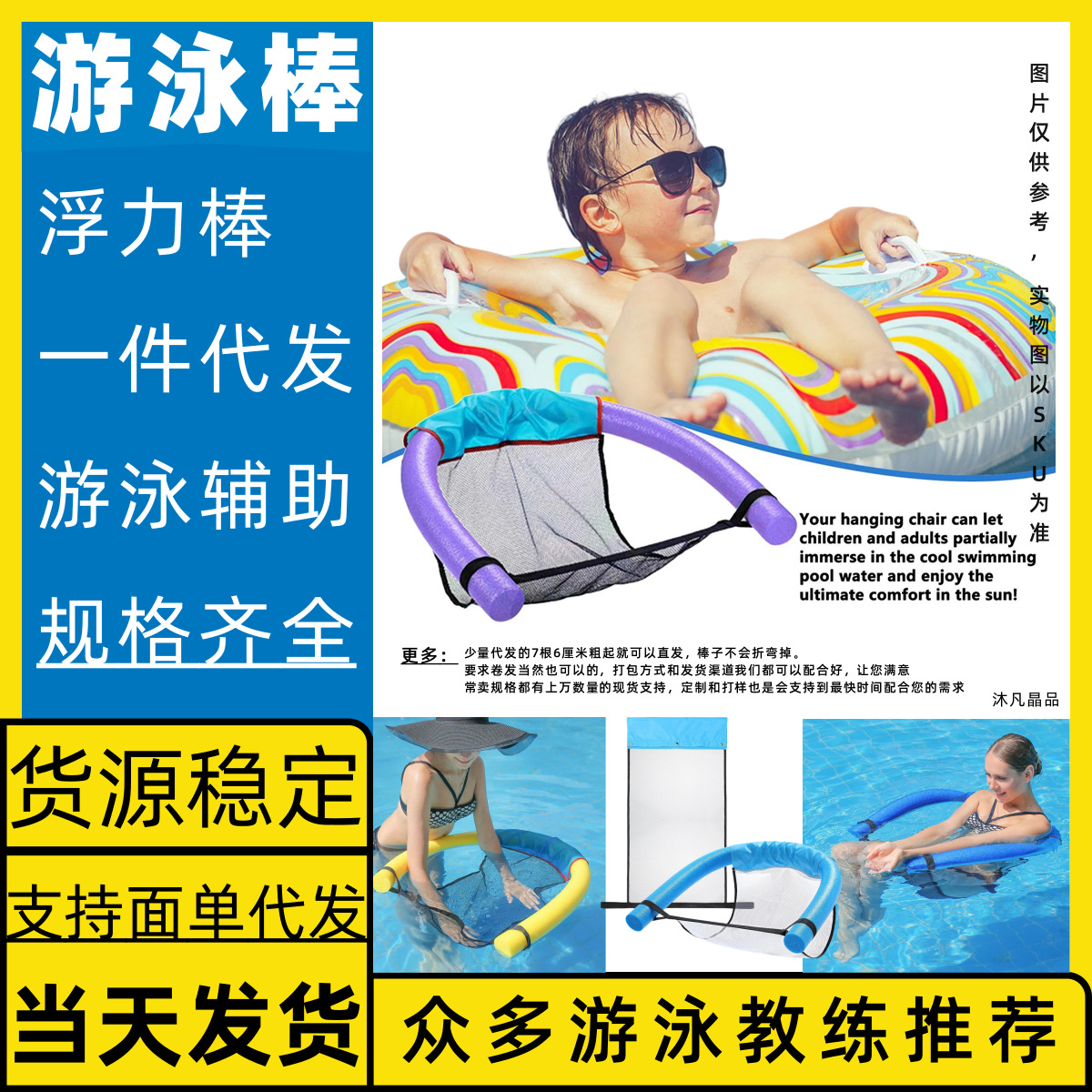 Swimming