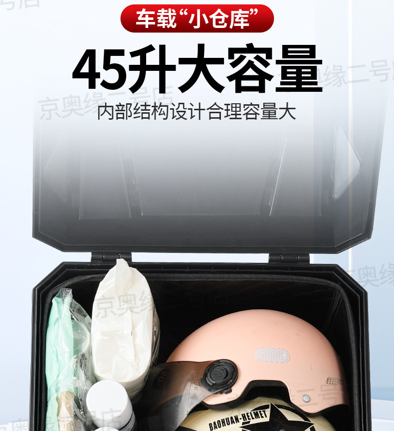 Motorcycle Tail Box, Large Luggage Box, Thickened Waterproof Delivery Box, 45L Large Capacity Rear Tail Box, Universal for Scooters