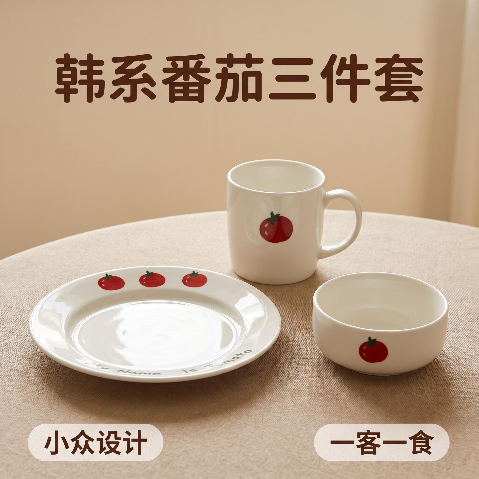 Ins-Style