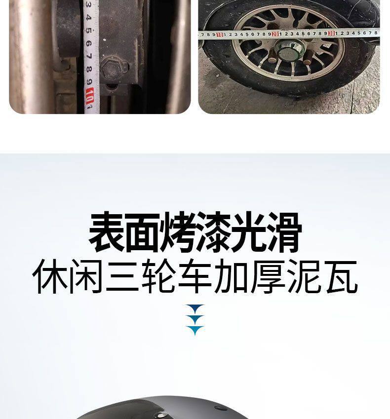 Casual Tricycle Rear Fender Waterproof Plate Iron Sheet Universal for Left and Right 300-10 300-8 Thickened Mudguard