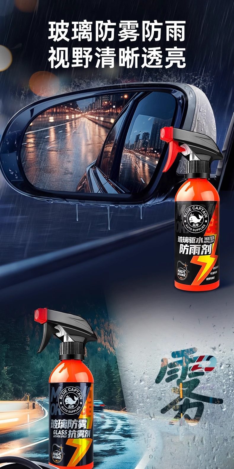 Lanshuai Car Rearview Mirror Anti-Rain and Anti-Fog Agent, Anti-Glare Mirror Magic Tool for Side Window and Car Window Glass