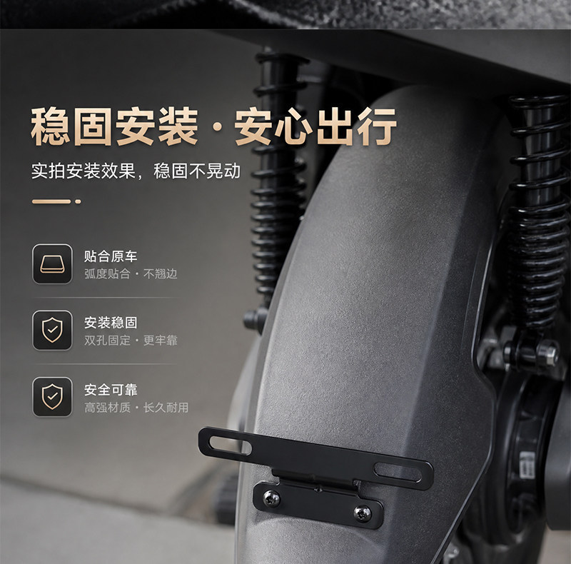 Original Yadi V7/DE1/DE2/DE3 tail plate bracket electric vehicle license plate fixing bracket tail plate installation bracket
