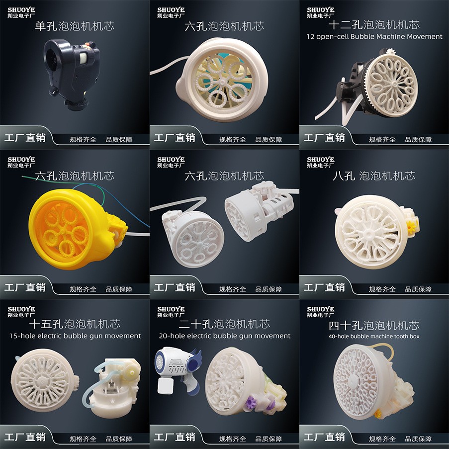 SY-33吐舌头音乐机芯